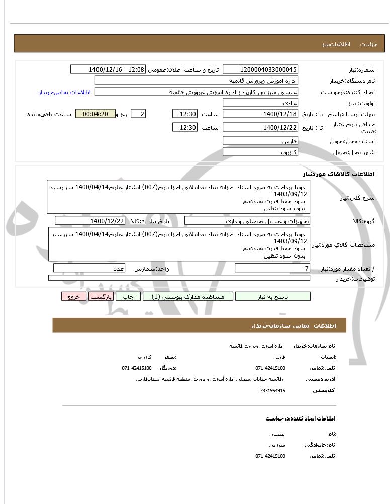 تصویر آگهی