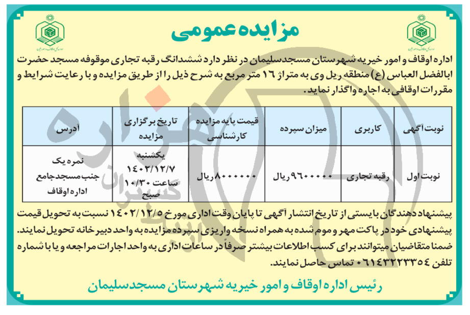 تصویر آگهی