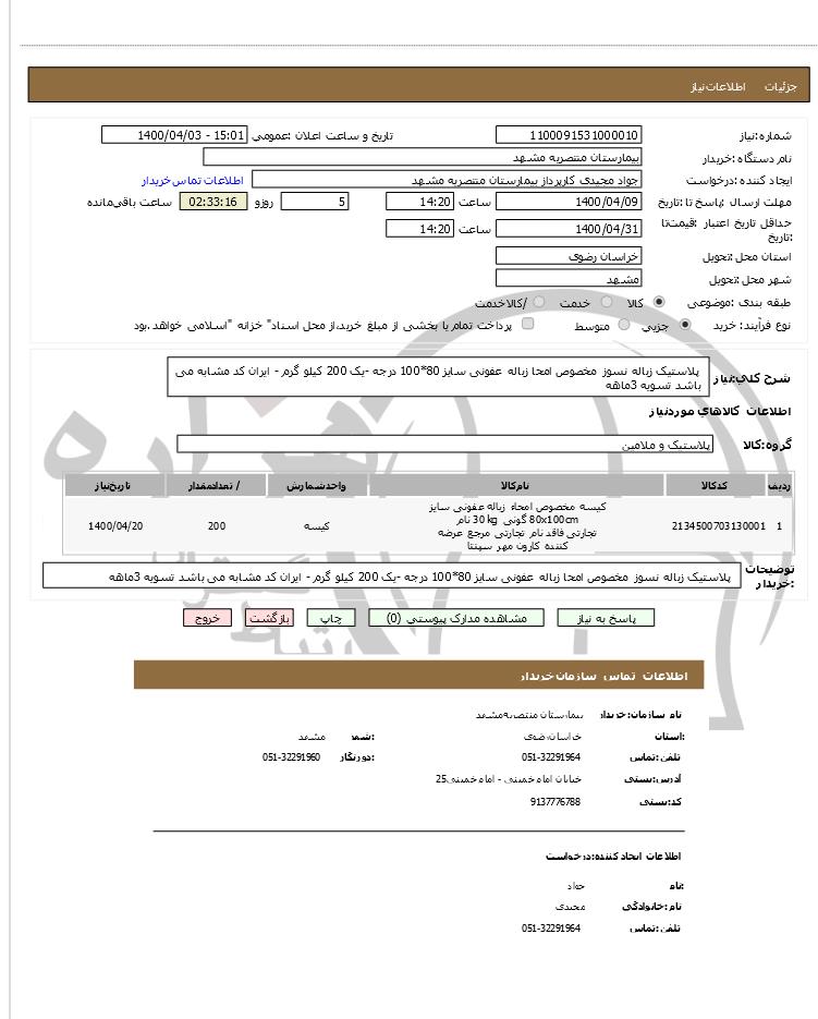 تصویر آگهی