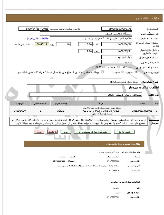 تصویر آگهی