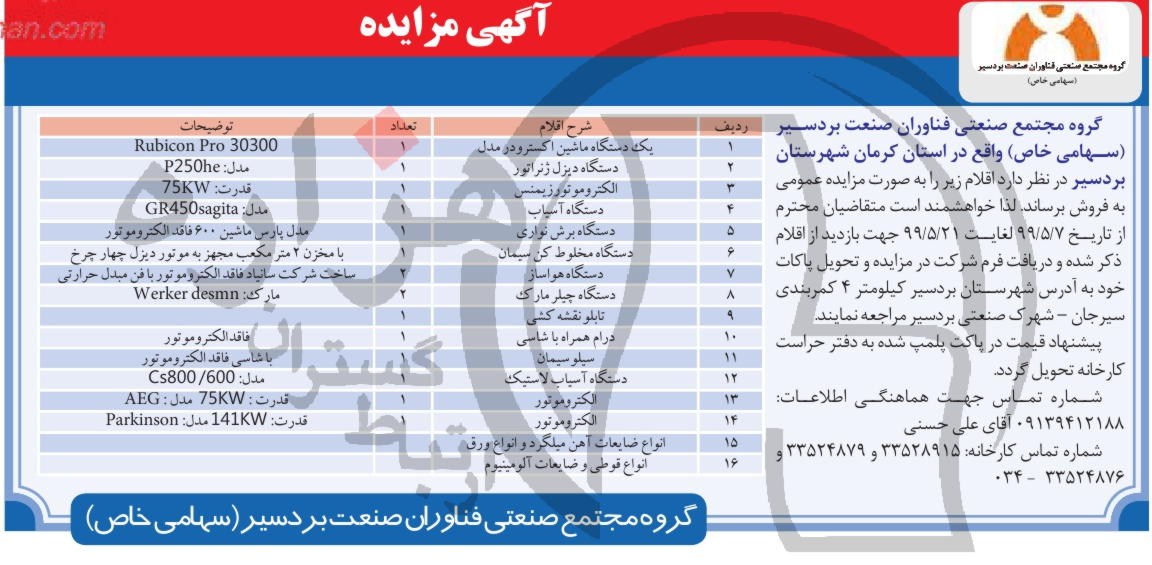 تصویر آگهی