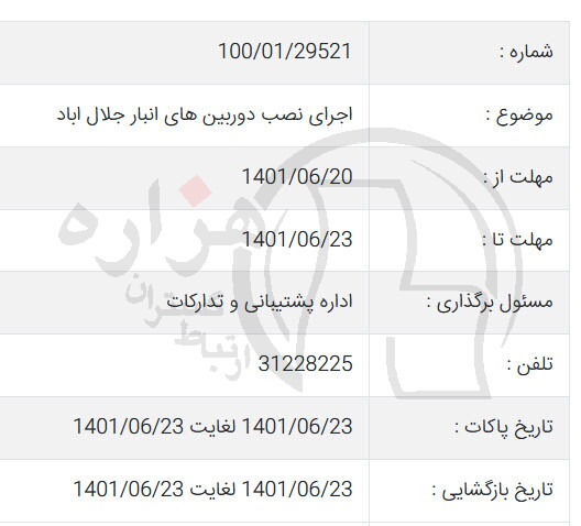 تصویر آگهی