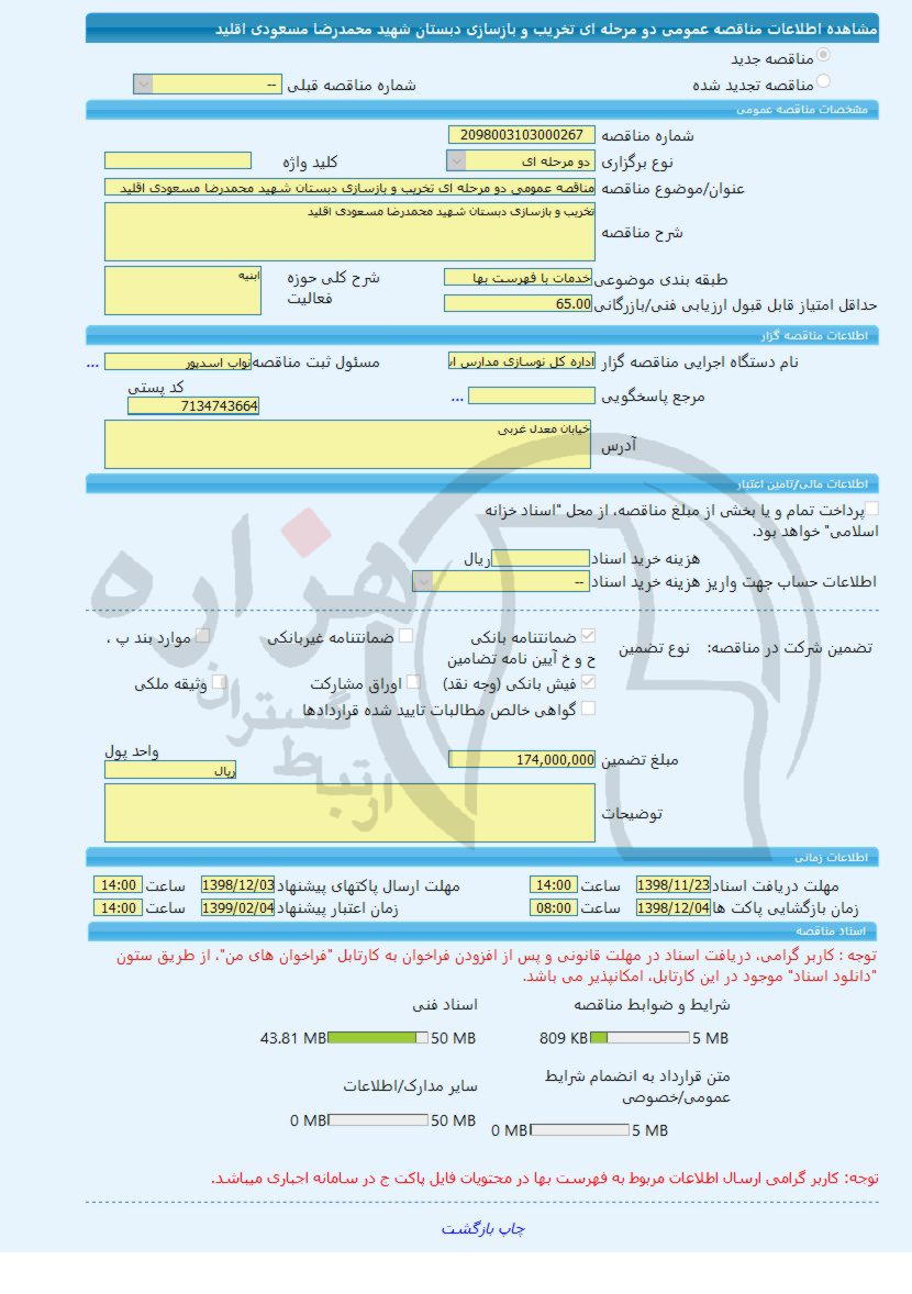 تصویر آگهی