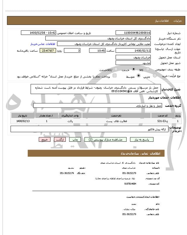 تصویر آگهی