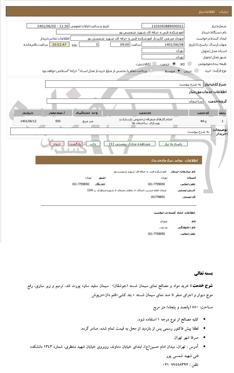 تصویر آگهی