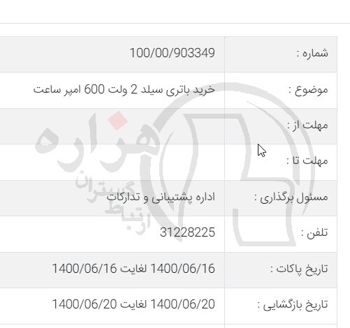 تصویر آگهی