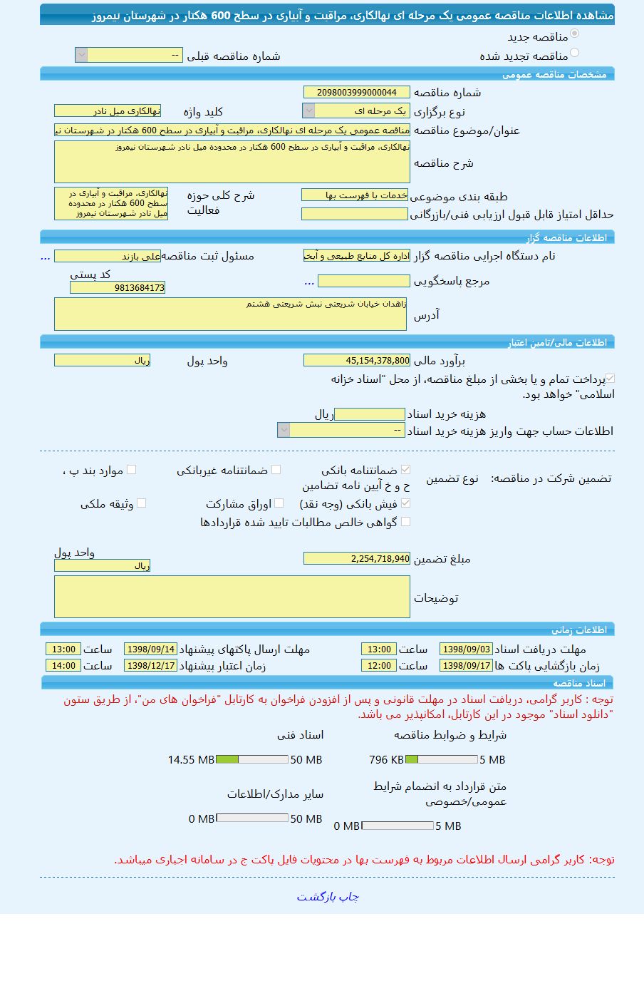 تصویر آگهی