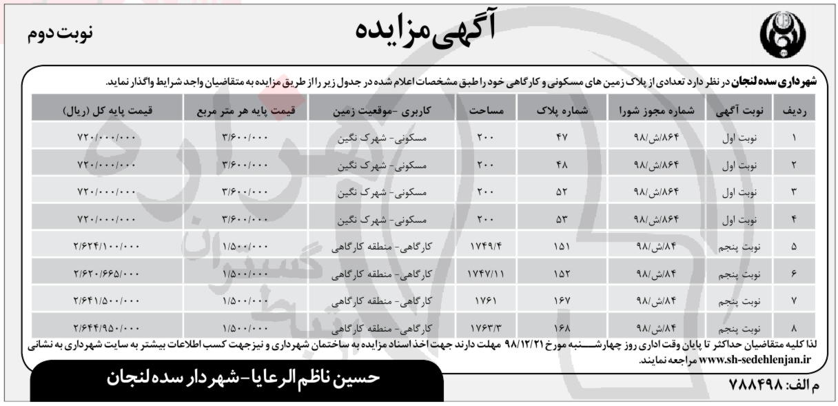 تصویر آگهی