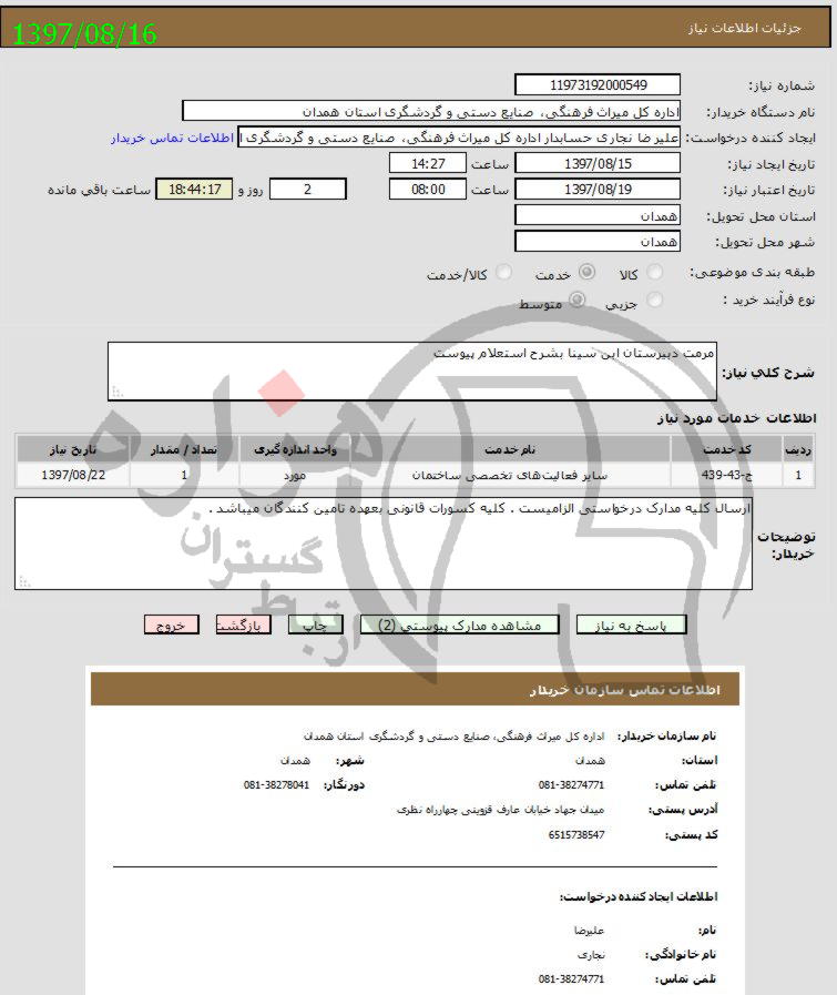 تصویر آگهی