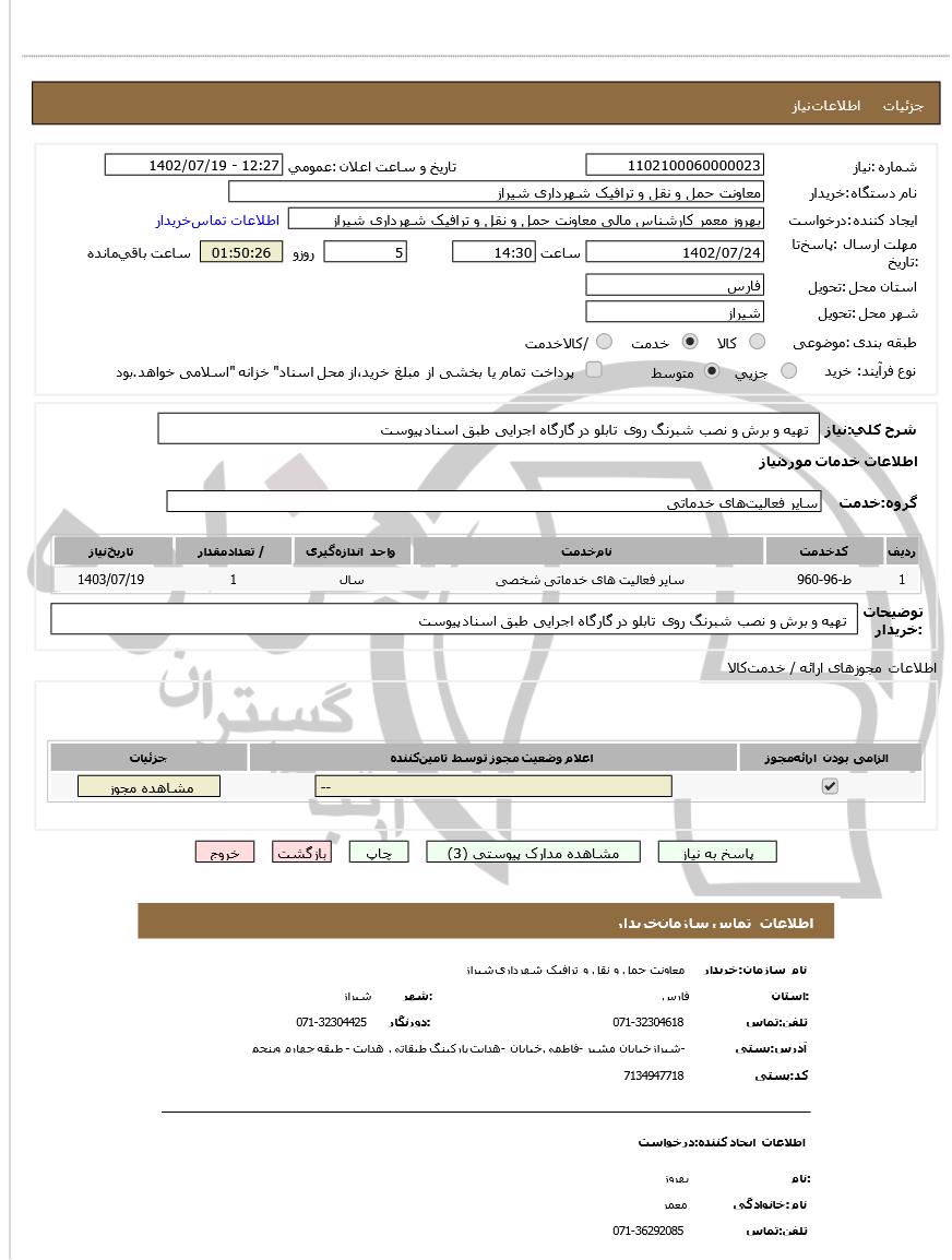 تصویر آگهی