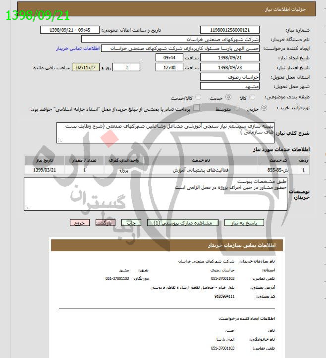 تصویر آگهی