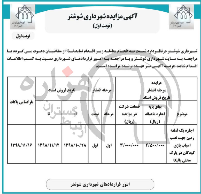 تصویر آگهی