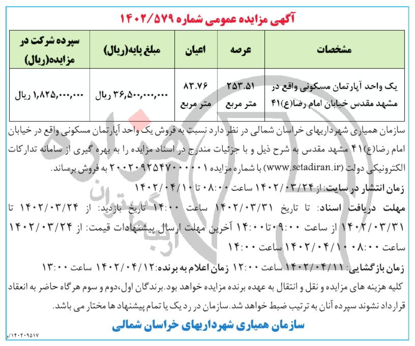 تصویر آگهی