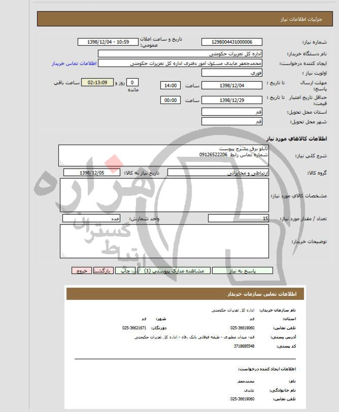 تصویر آگهی