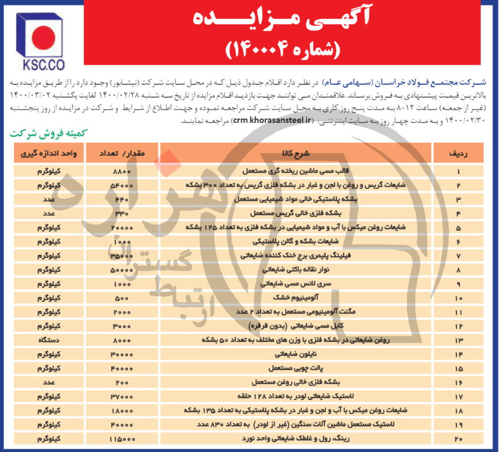 تصویر آگهی