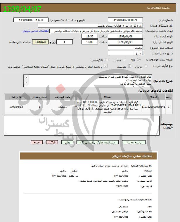 تصویر آگهی