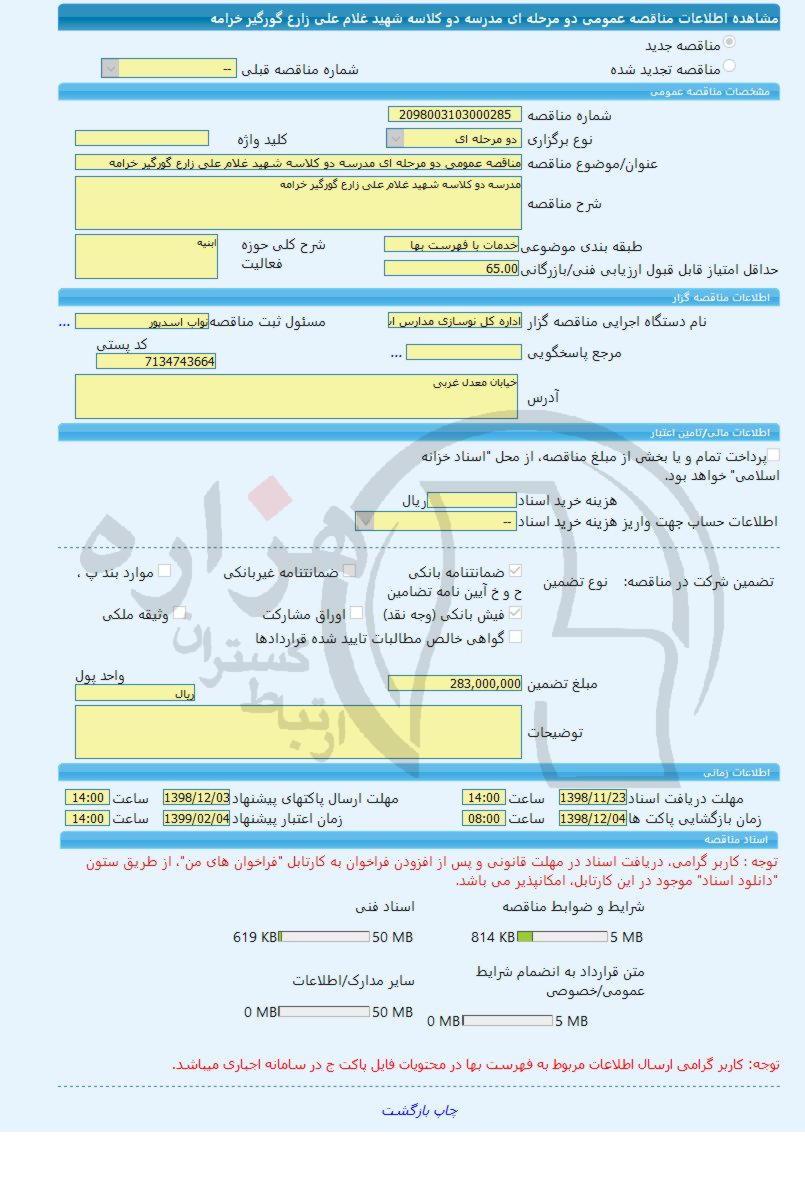 تصویر آگهی