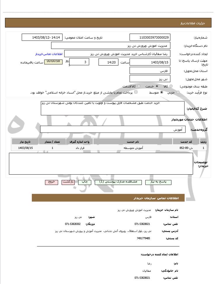 تصویر آگهی