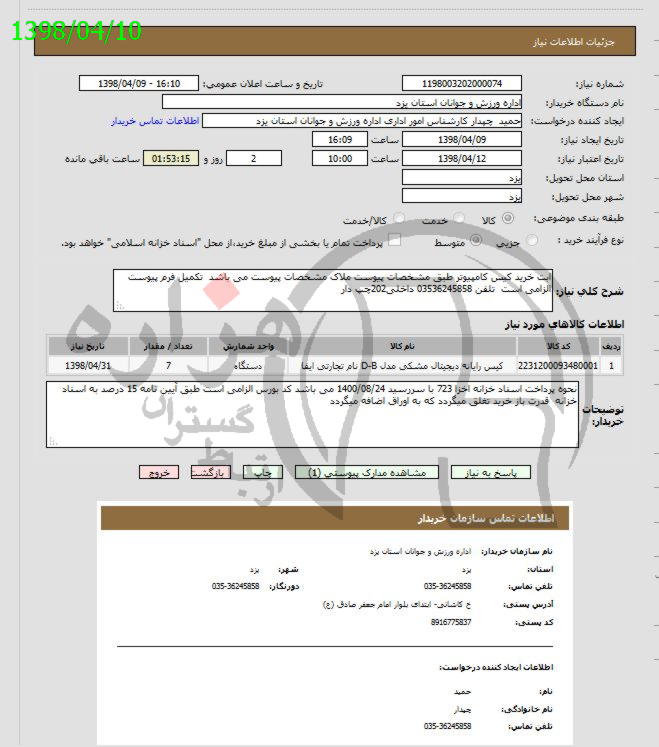 تصویر آگهی