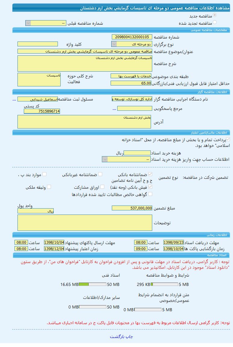 تصویر آگهی