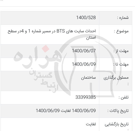 تصویر آگهی