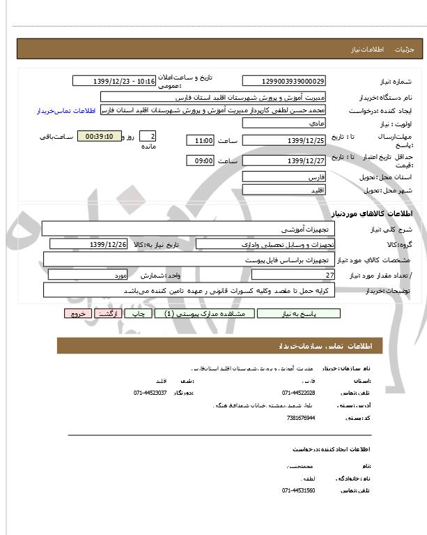 تصویر آگهی