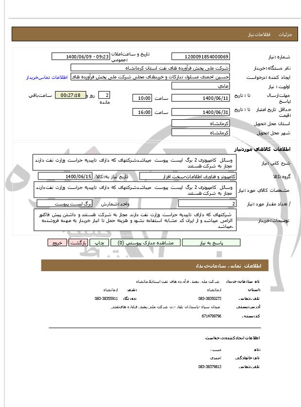 تصویر آگهی