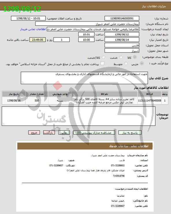 تصویر آگهی