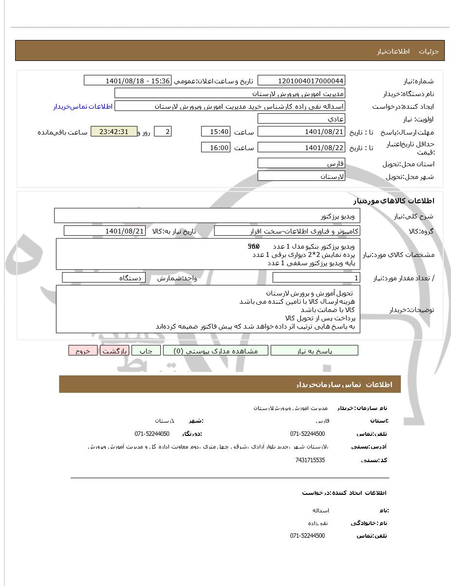 تصویر آگهی