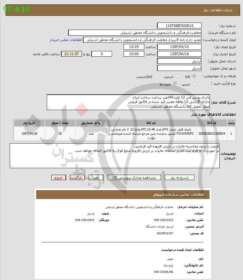 تصویر آگهی