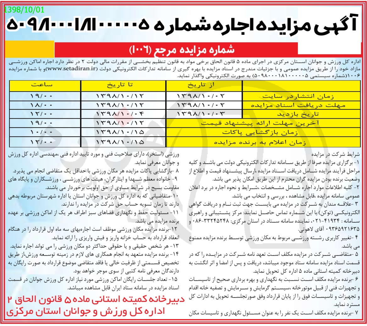 تصویر آگهی