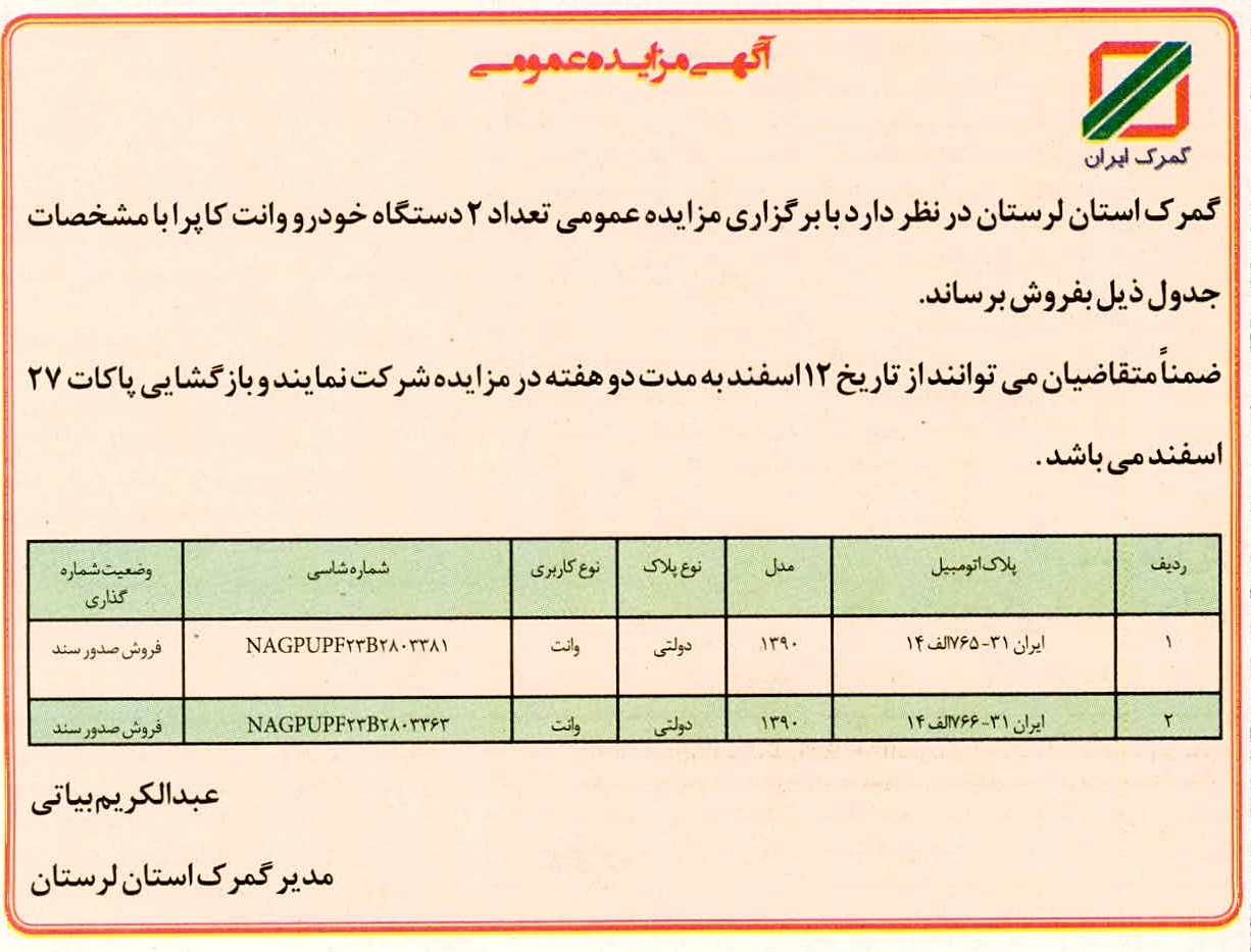 تصویر آگهی