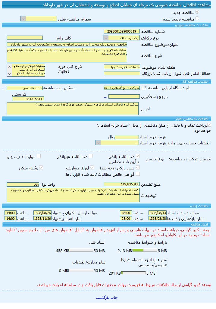 تصویر آگهی