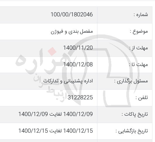 تصویر آگهی