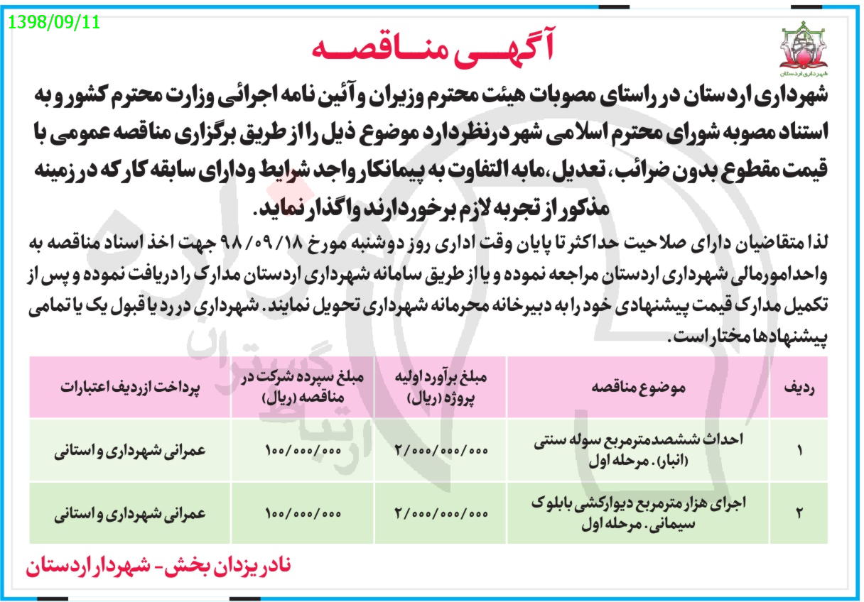 تصویر آگهی