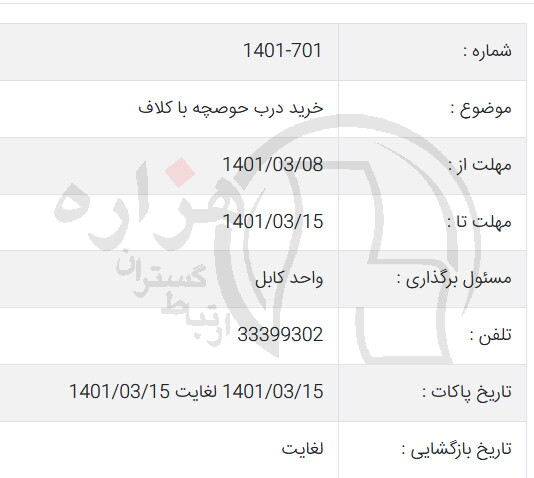 تصویر آگهی