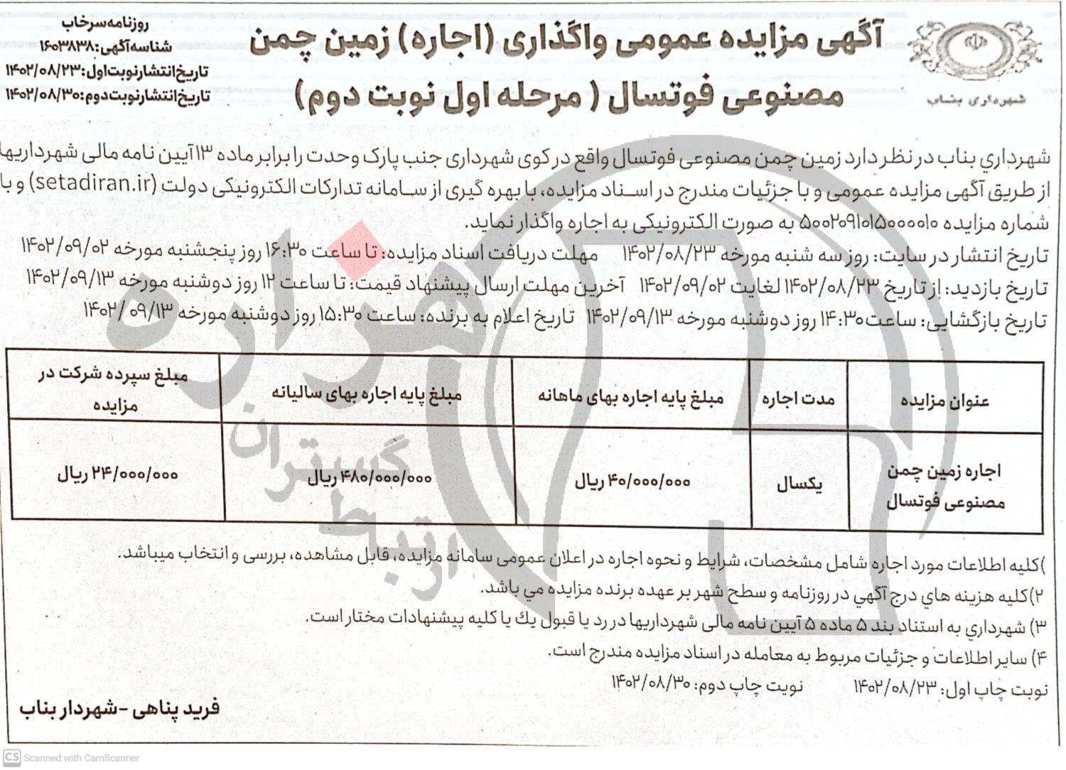 تصویر آگهی