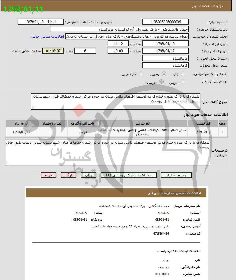 تصویر آگهی