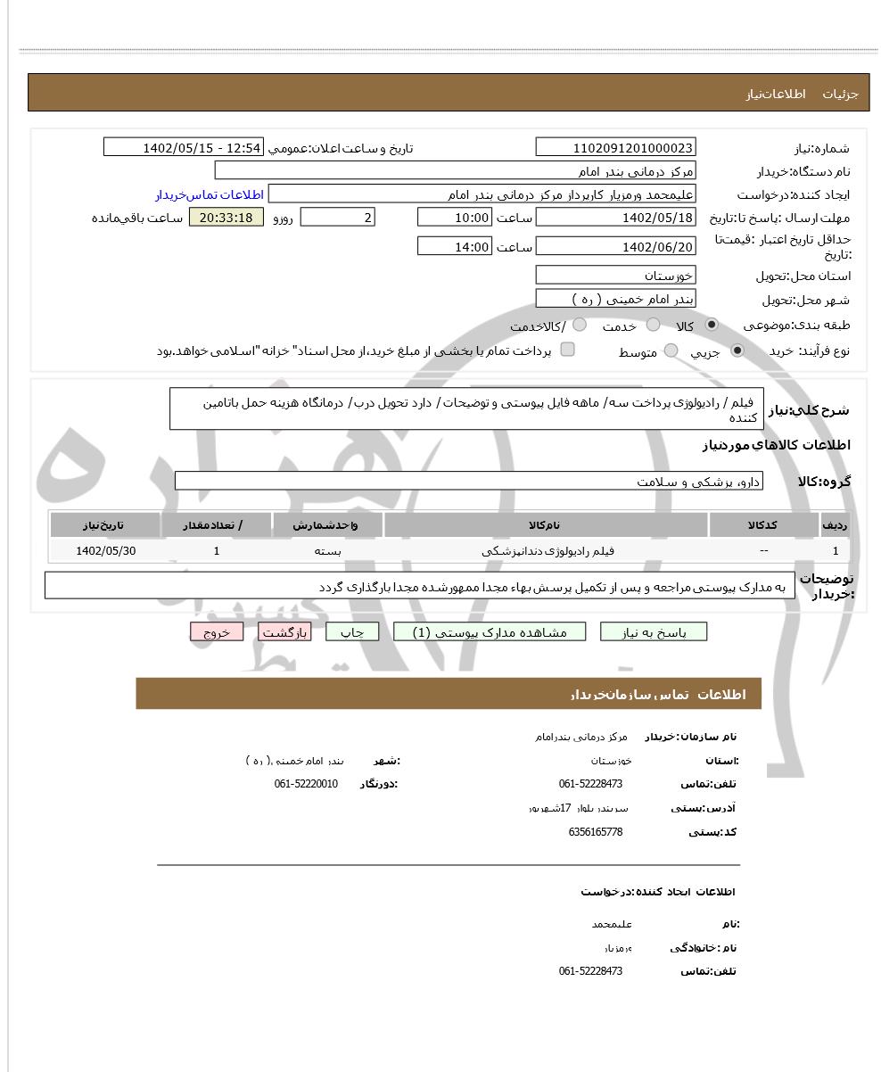 تصویر آگهی