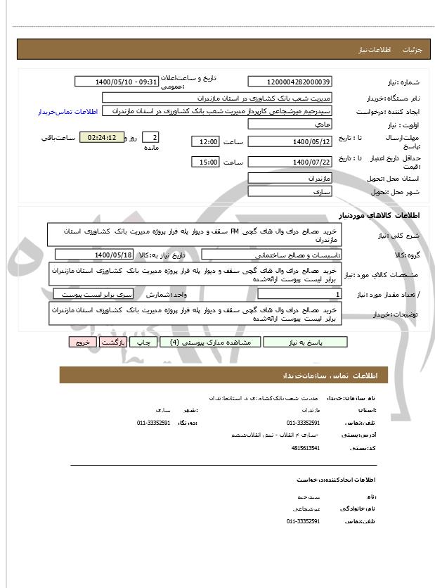 تصویر آگهی