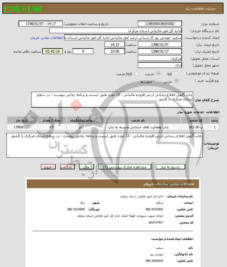 تصویر آگهی