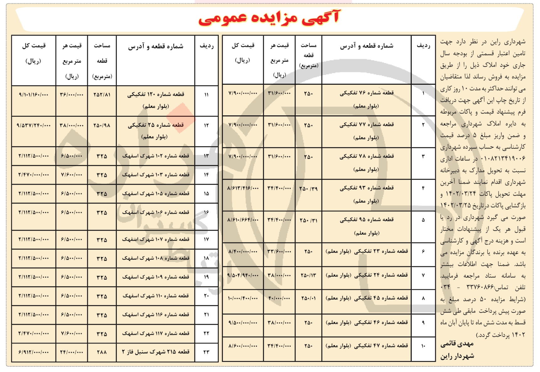 تصویر آگهی