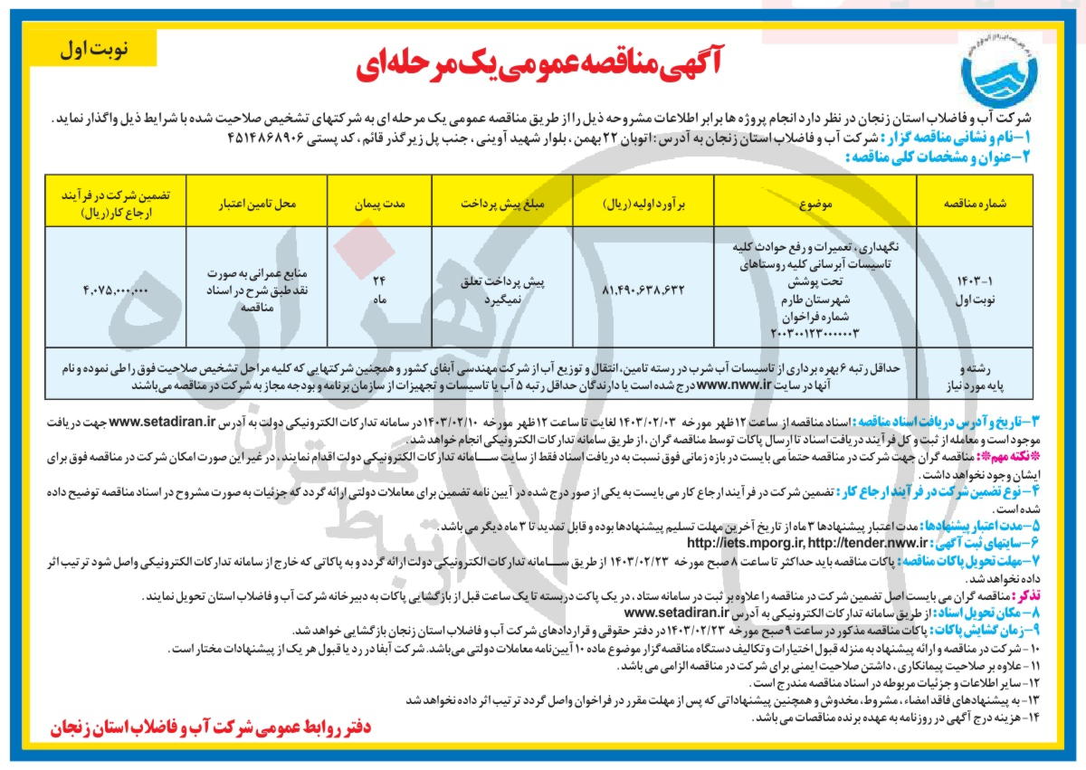 تصویر آگهی