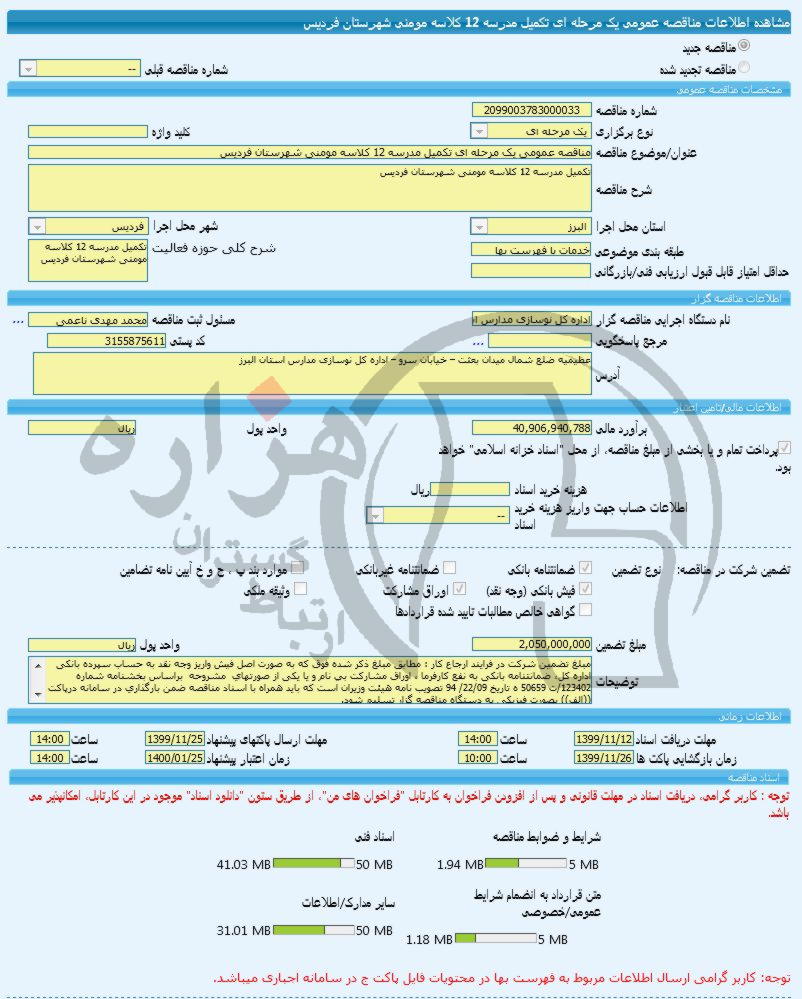 تصویر آگهی