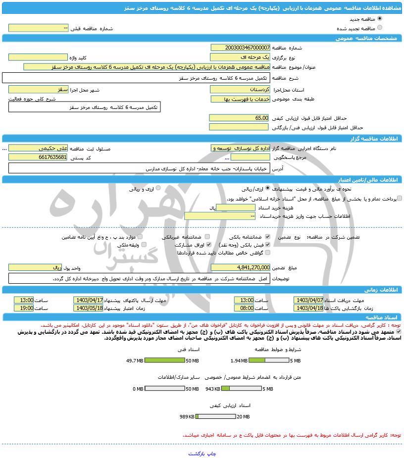 تصویر آگهی