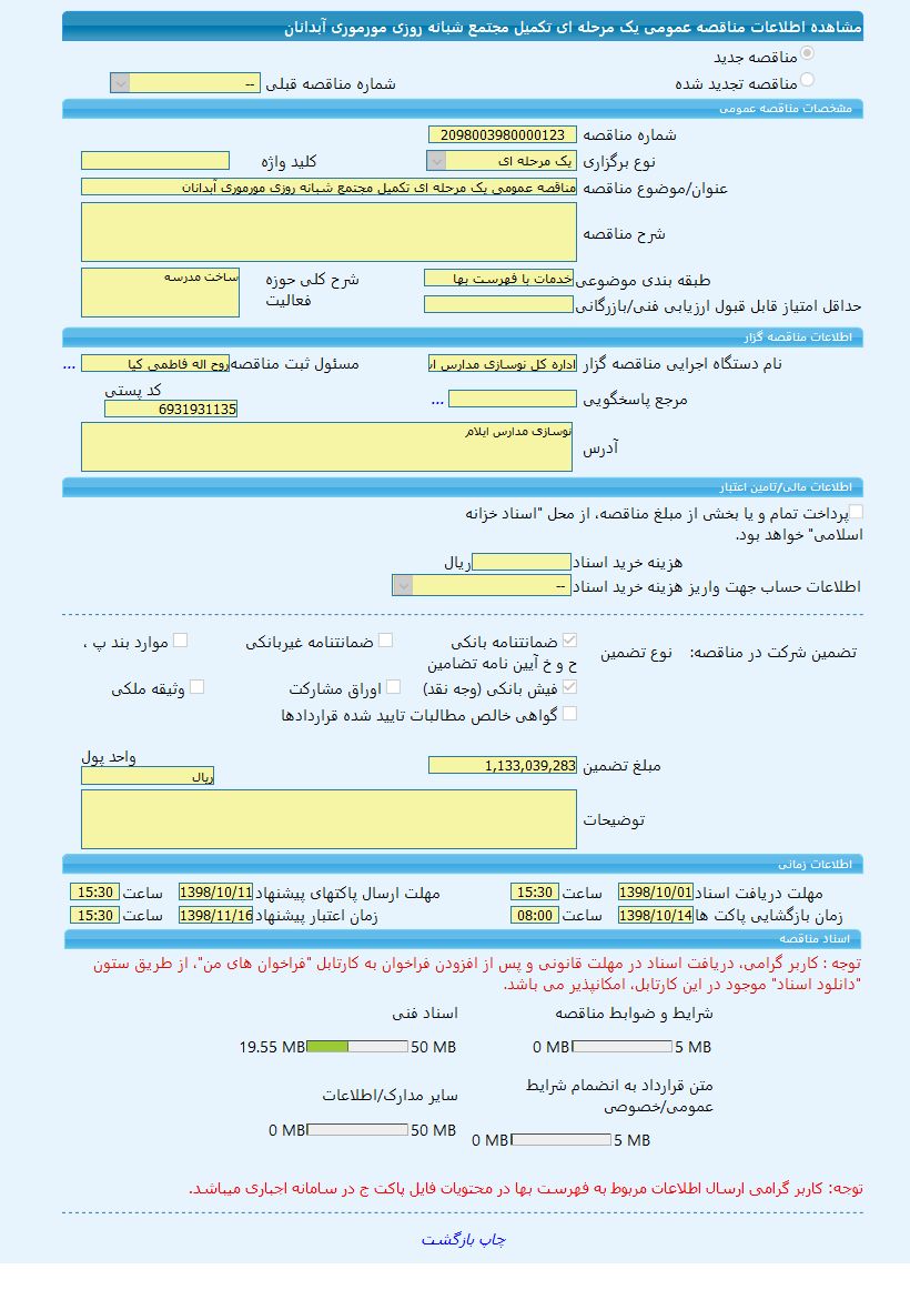 تصویر آگهی