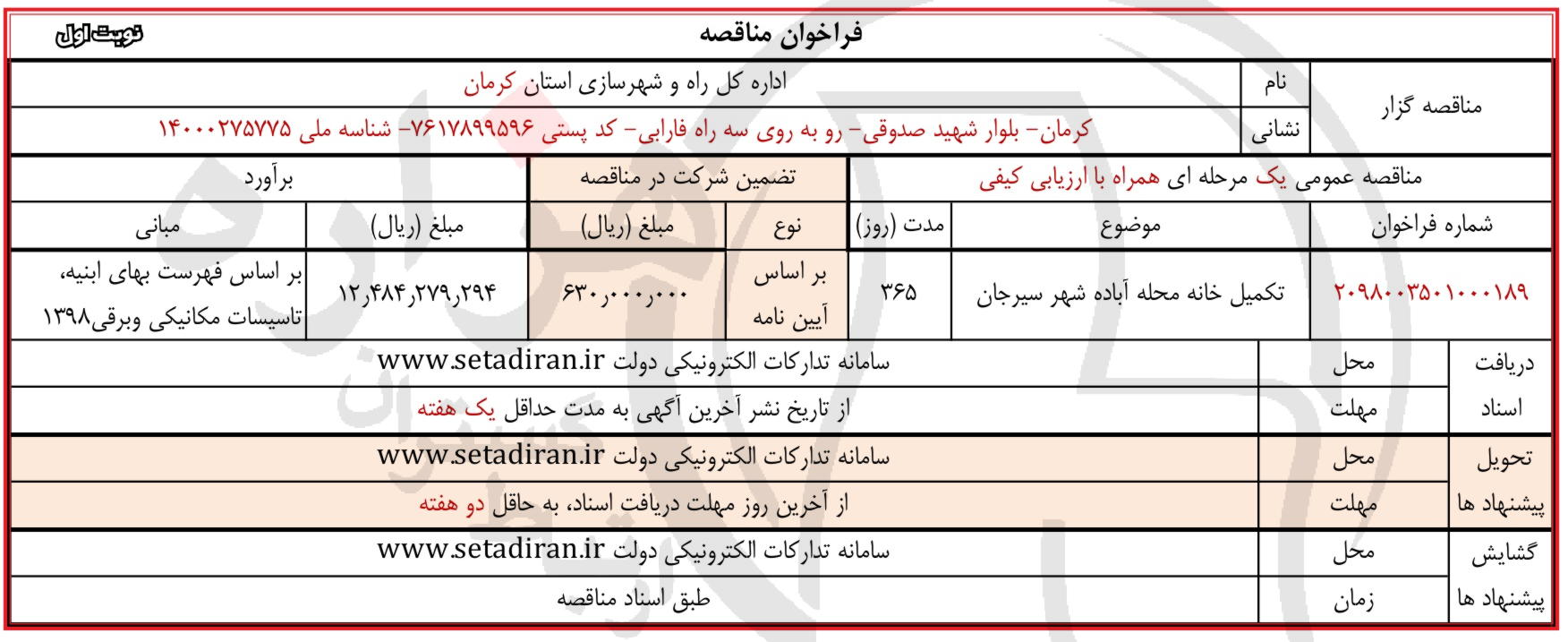 تصویر آگهی