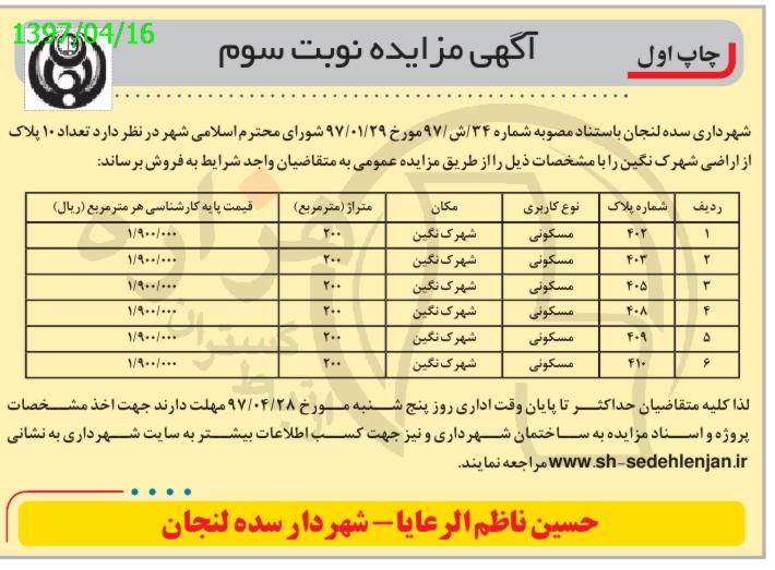 تصویر آگهی