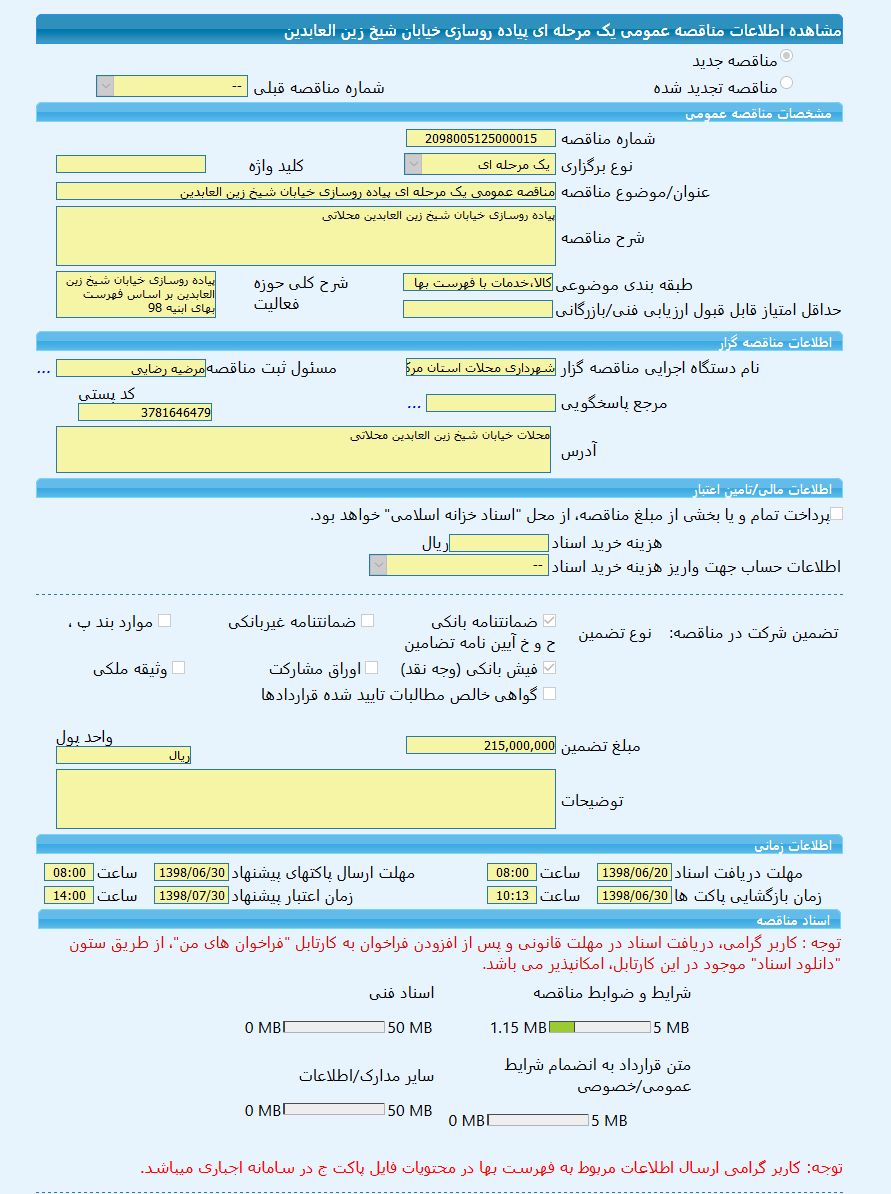 تصویر آگهی