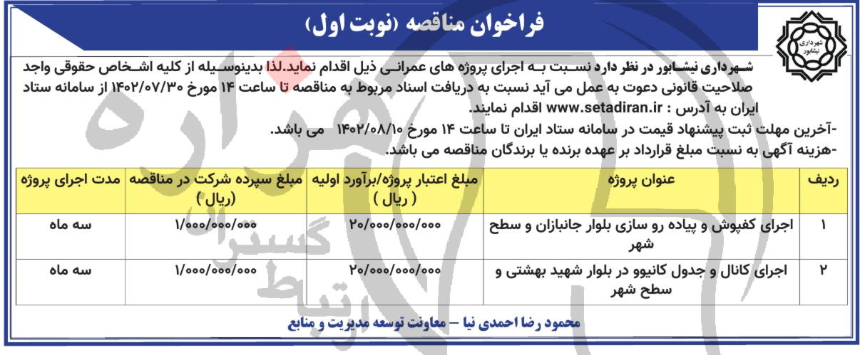 تصویر آگهی